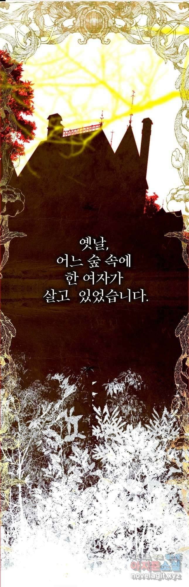 창백한 말 10화 꿈꾸듯이 1