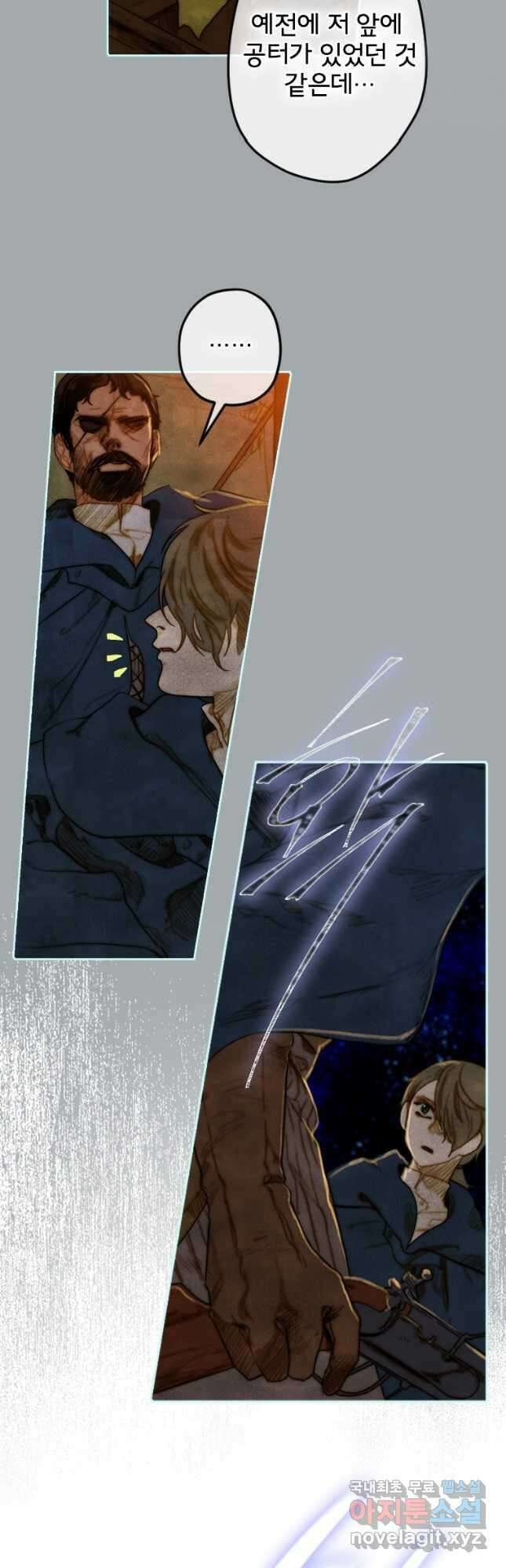 창백한 말 10화 꿈꾸듯이 10