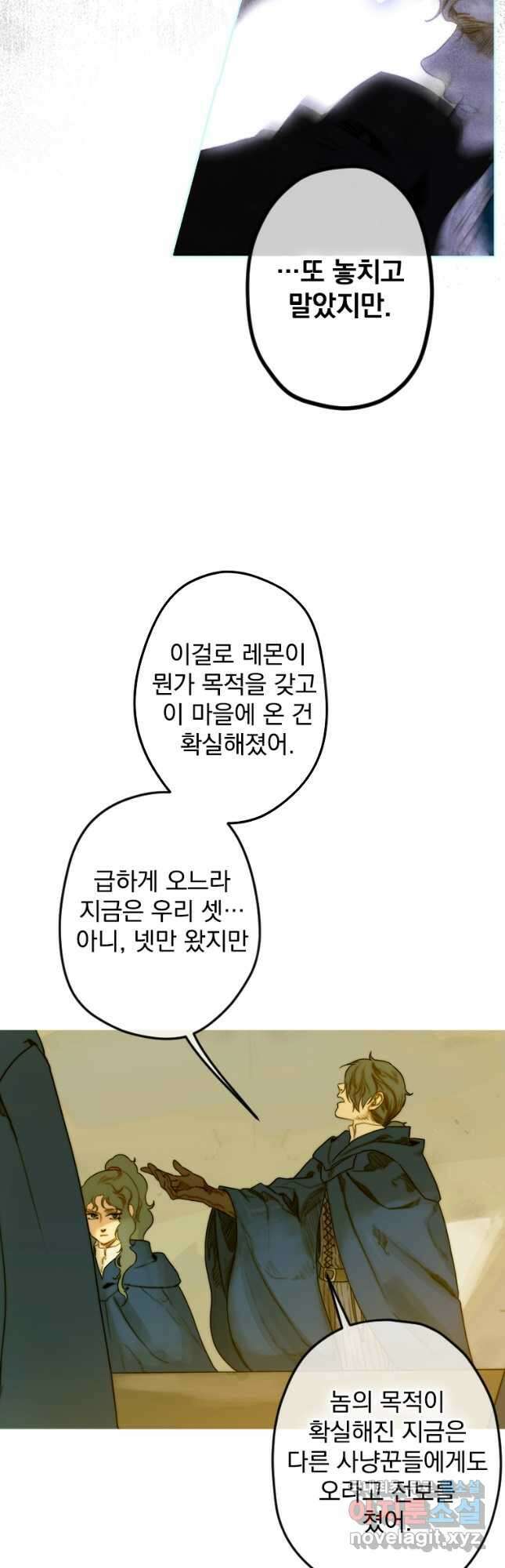 창백한 말 10화 꿈꾸듯이 13