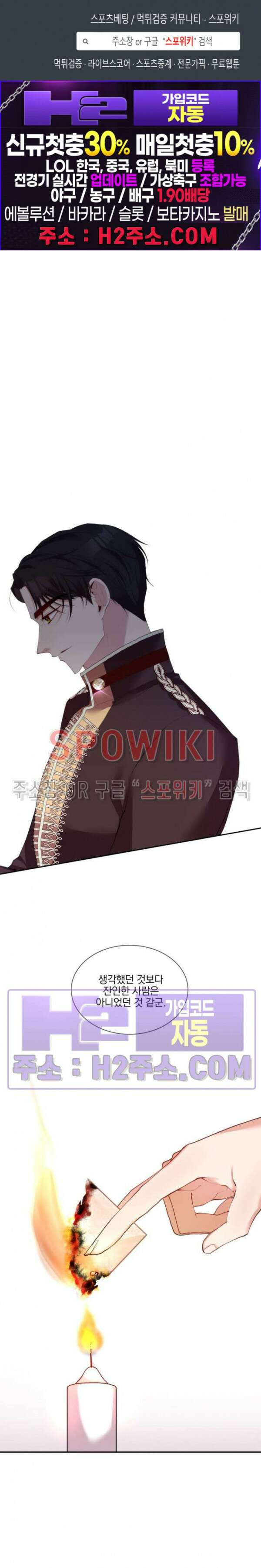 복수는 꿀보다 달콤하다 38화 1