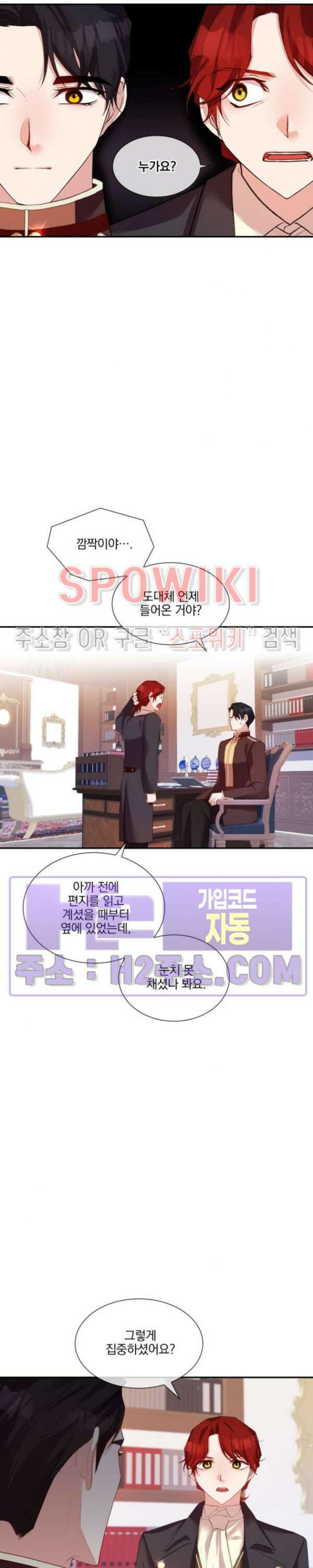 복수는 꿀보다 달콤하다 38화 2