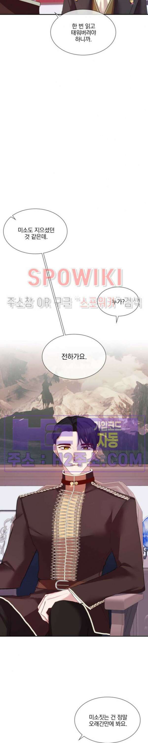 복수는 꿀보다 달콤하다 38화 3