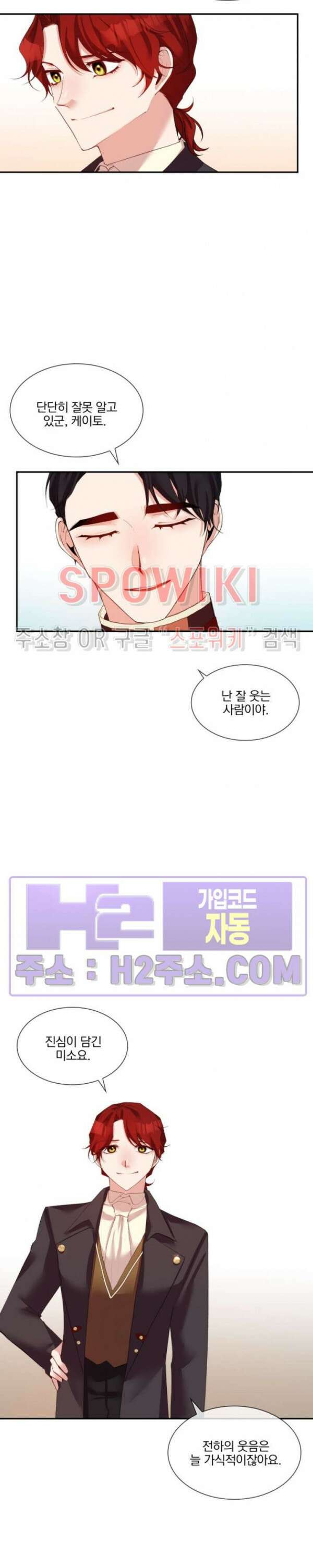 복수는 꿀보다 달콤하다 38화 4