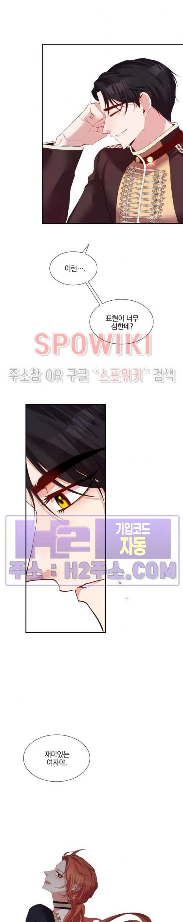 복수는 꿀보다 달콤하다 38화 5