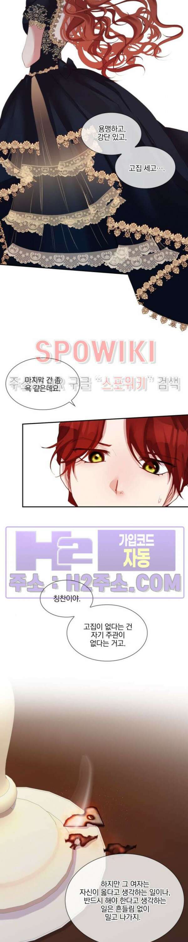 복수는 꿀보다 달콤하다 38화 6