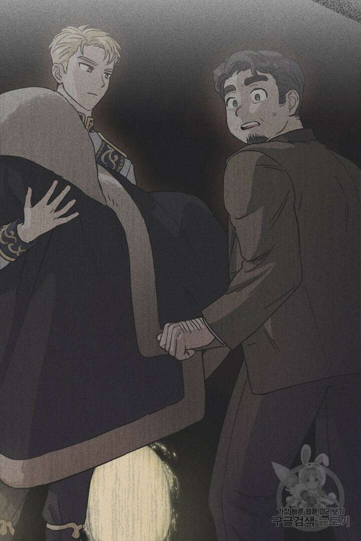 황자님, 왜 잘해 주세요? 11화 9