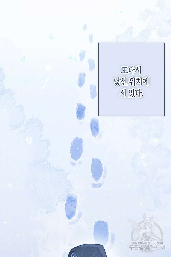 황자님, 왜 잘해 주세요? 11화 17
