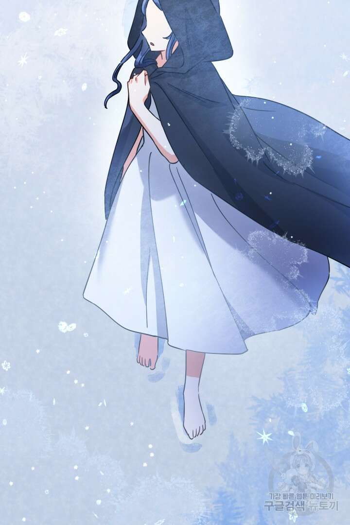 황자님, 왜 잘해 주세요? 11화 18