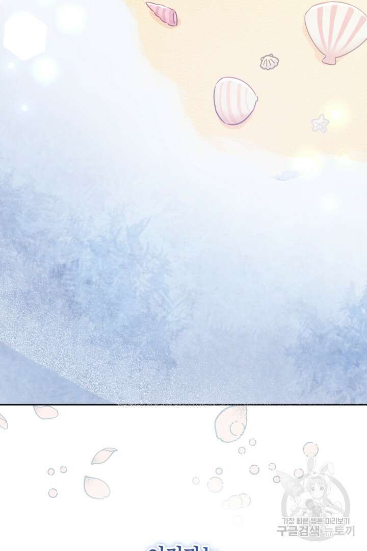 황자님, 왜 잘해 주세요? 11화 21