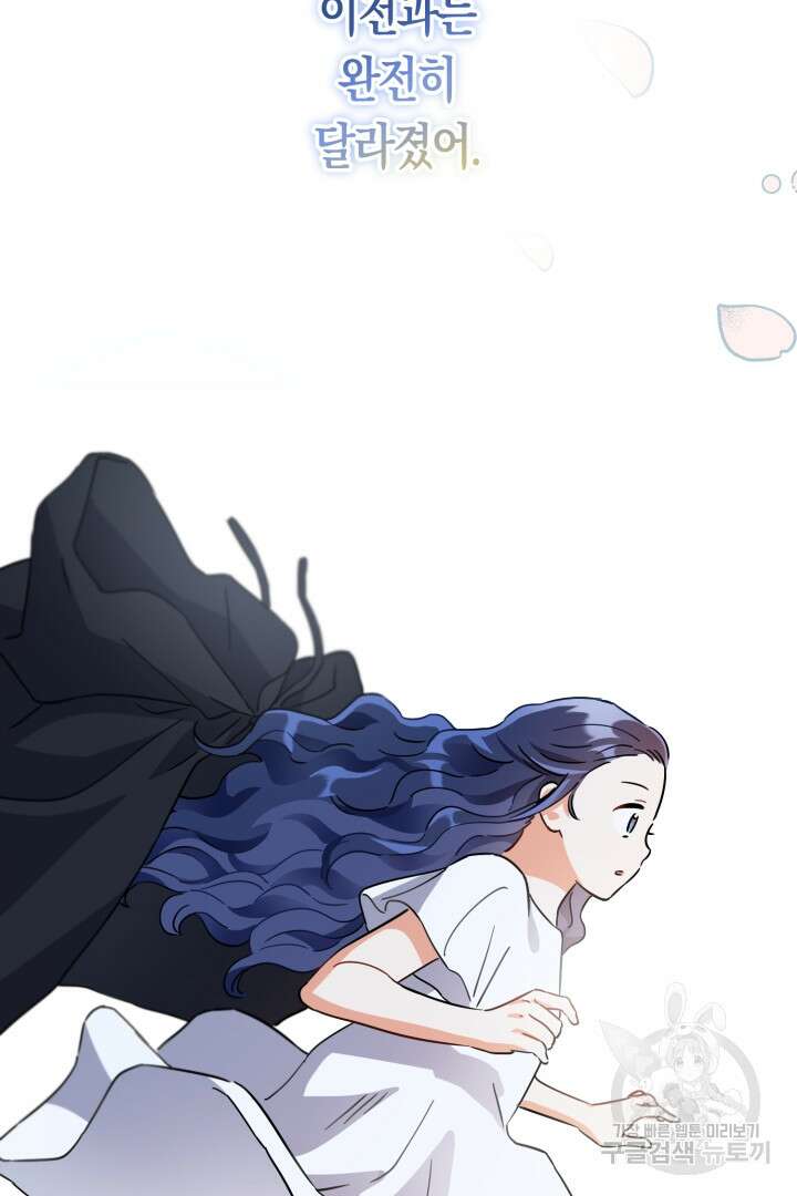 황자님, 왜 잘해 주세요? 11화 22