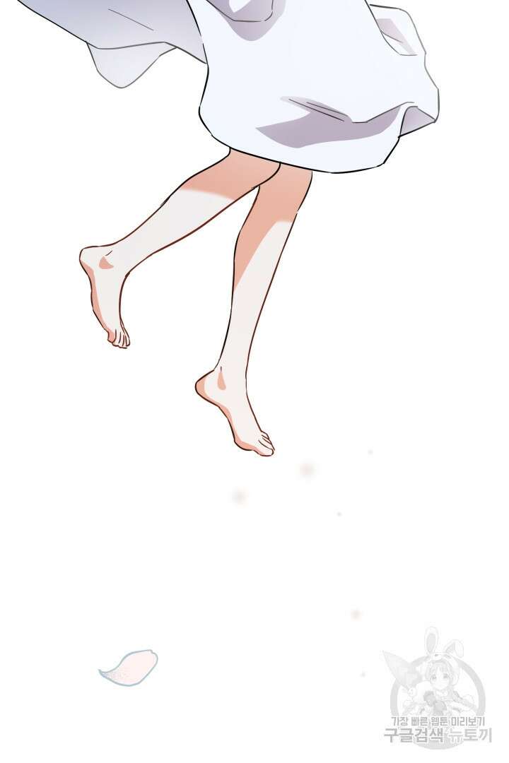 황자님, 왜 잘해 주세요? 11화 23