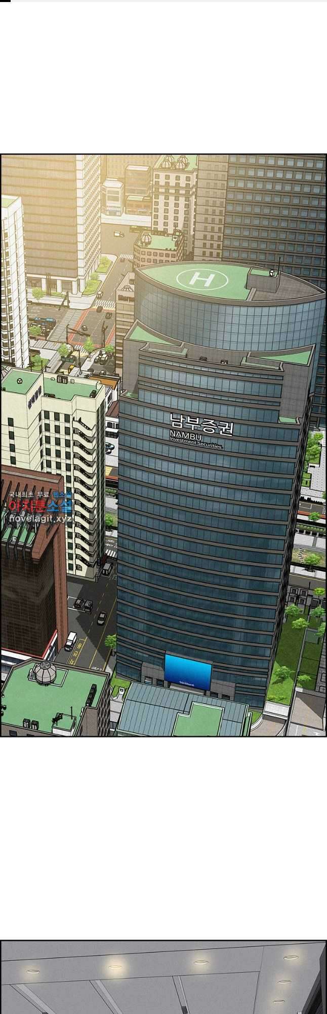 로드 오브 머니 161화 1