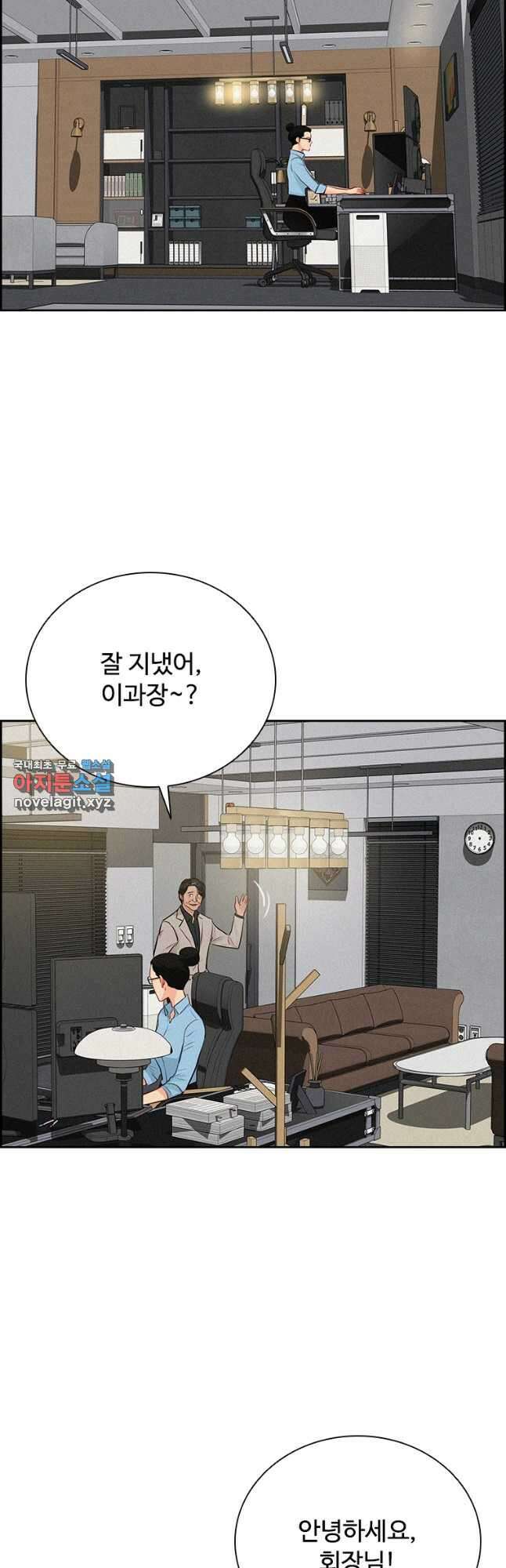 로드 오브 머니 161화 2