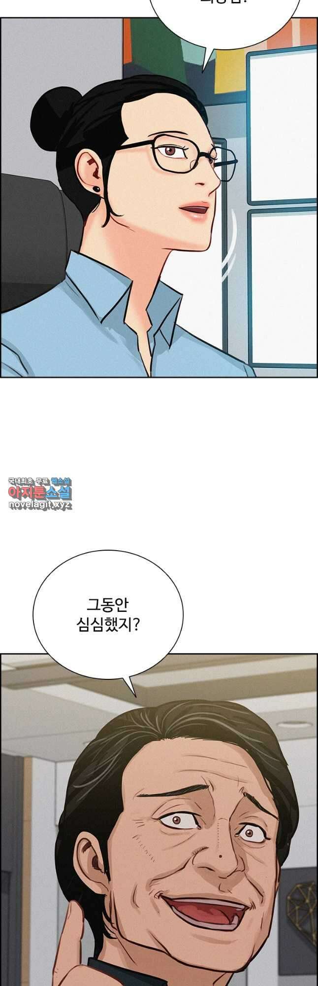 로드 오브 머니 161화 3