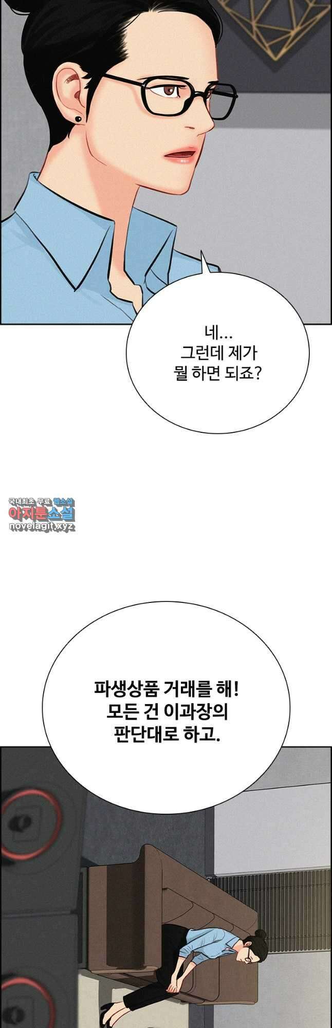 로드 오브 머니 161화 6