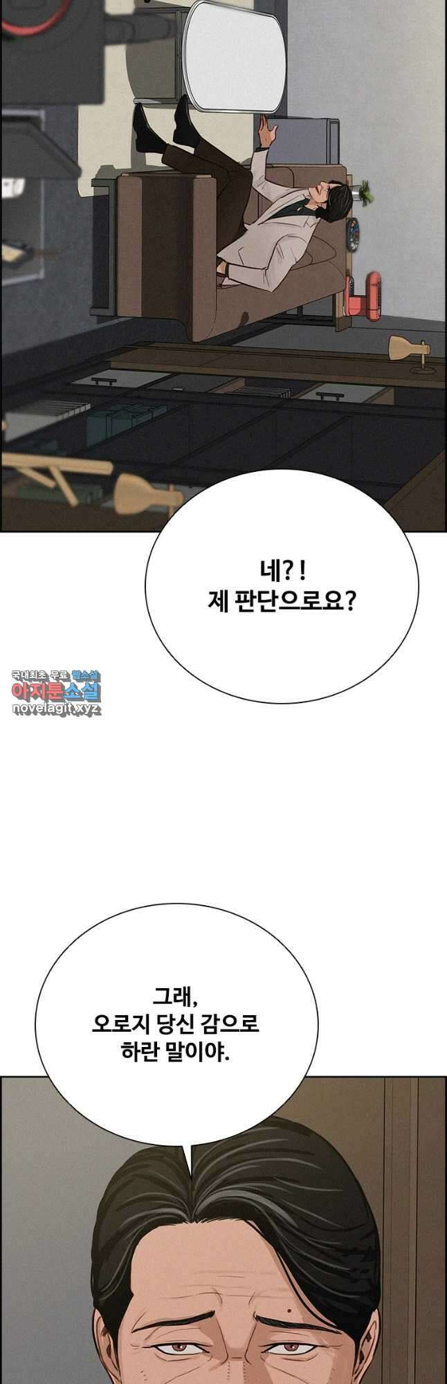 로드 오브 머니 161화 7