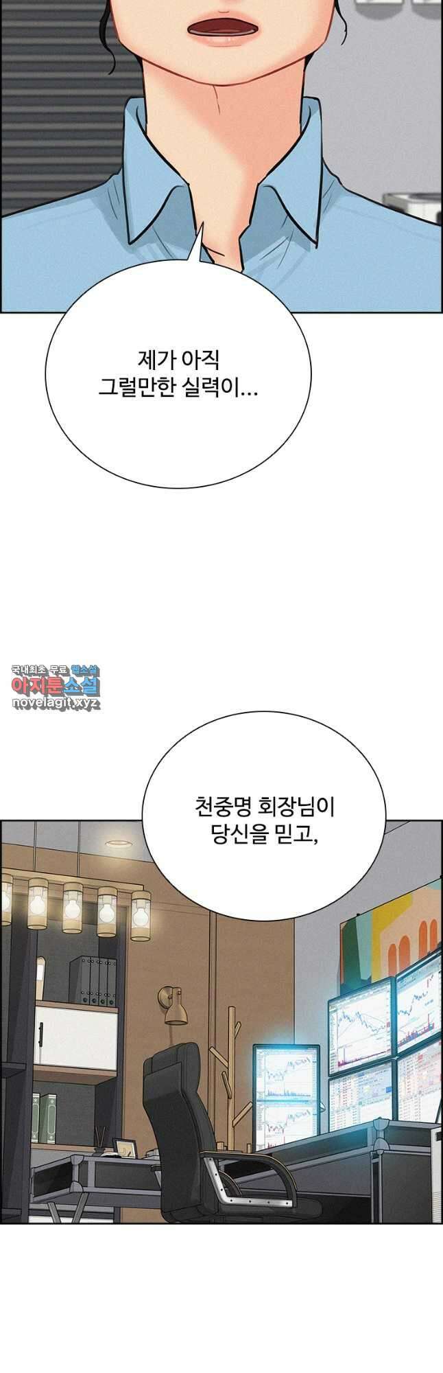 로드 오브 머니 161화 9