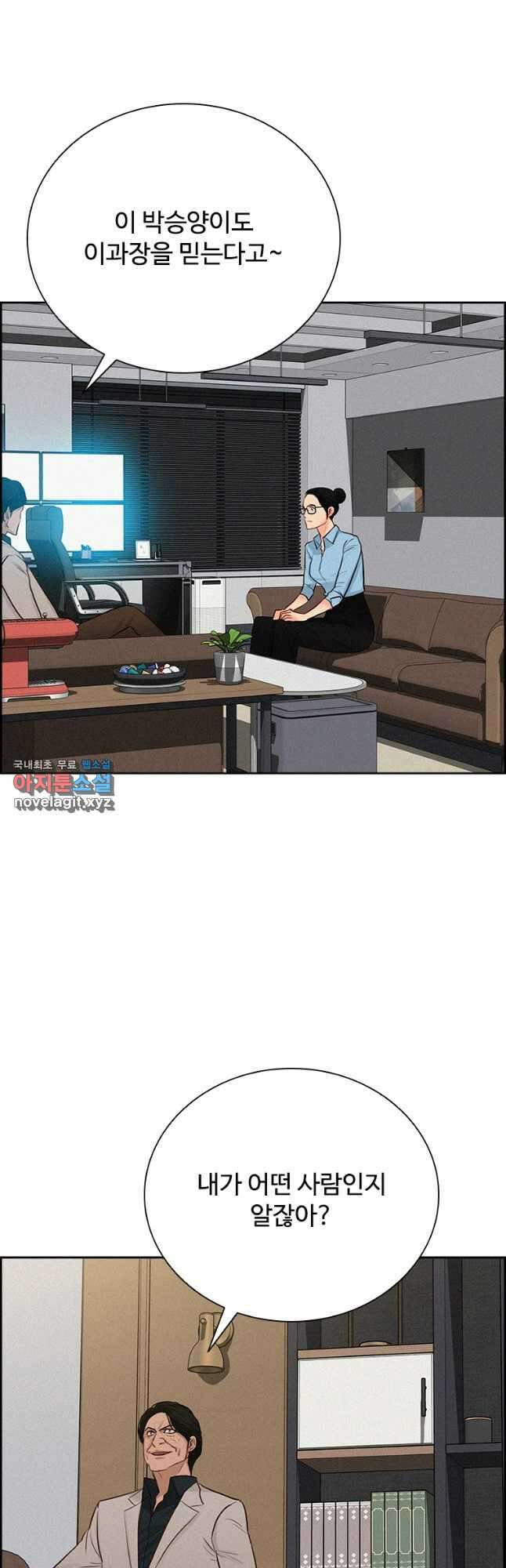 로드 오브 머니 161화 10
