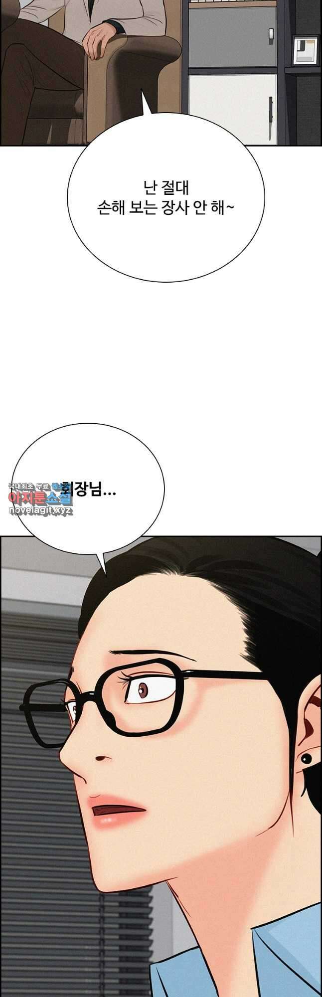 로드 오브 머니 161화 11