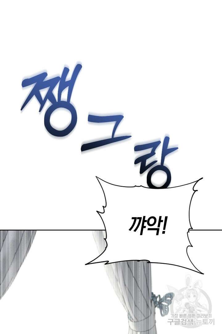 황자님, 왜 잘해 주세요? 24화 12