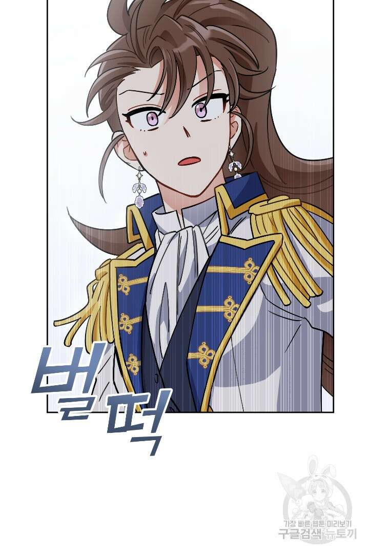 황자님, 왜 잘해 주세요? 24화 15