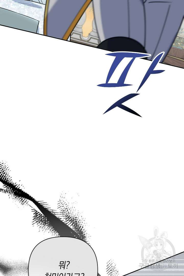 황자님, 왜 잘해 주세요? 24화 17
