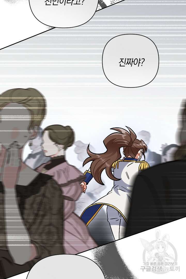 황자님, 왜 잘해 주세요? 24화 18