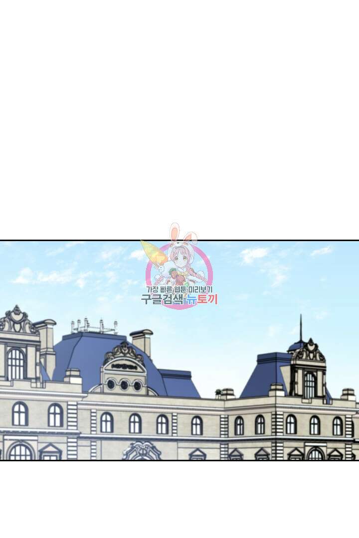 황자님, 왜 잘해 주세요? 29화 1