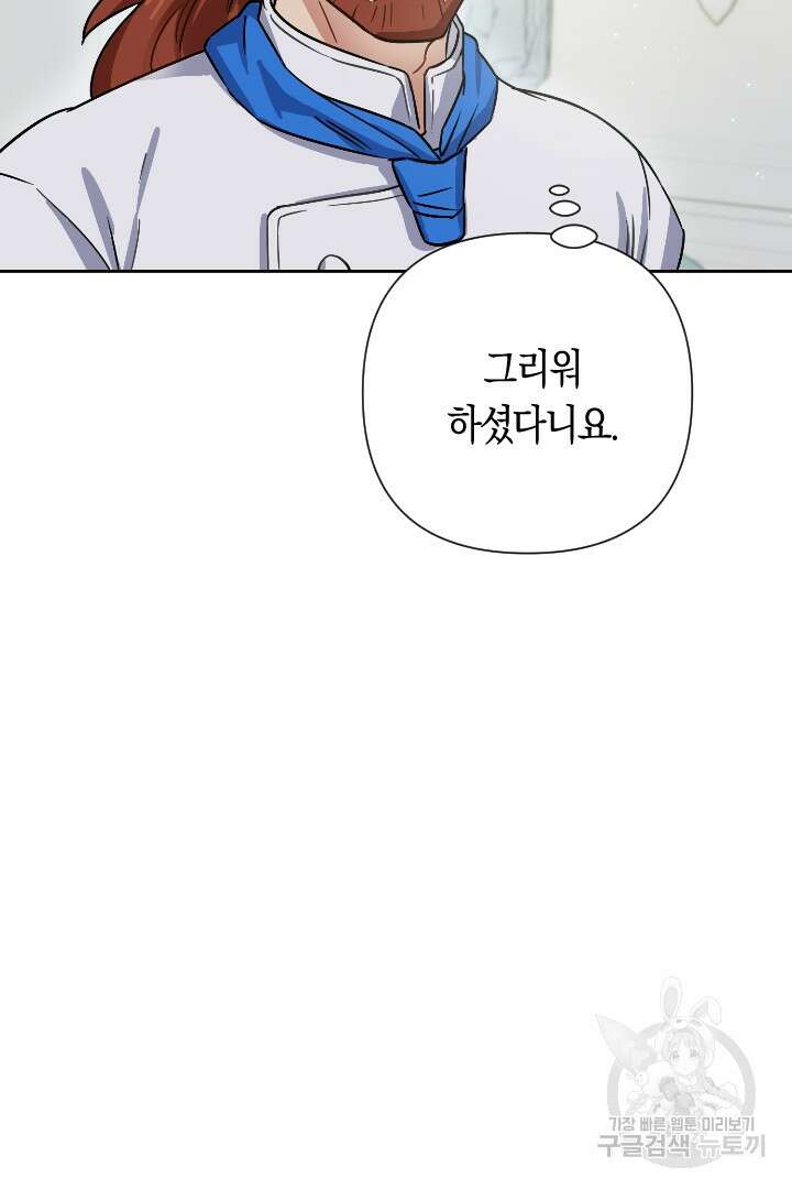 황자님, 왜 잘해 주세요? 29화 8