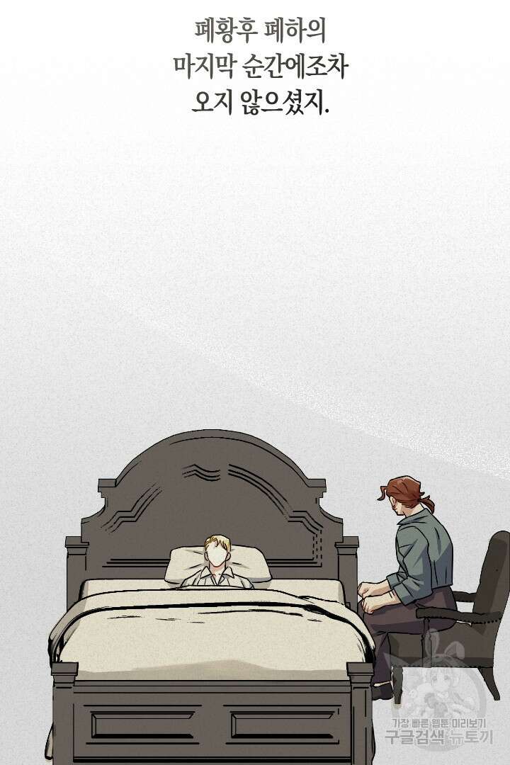황자님, 왜 잘해 주세요? 29화 9