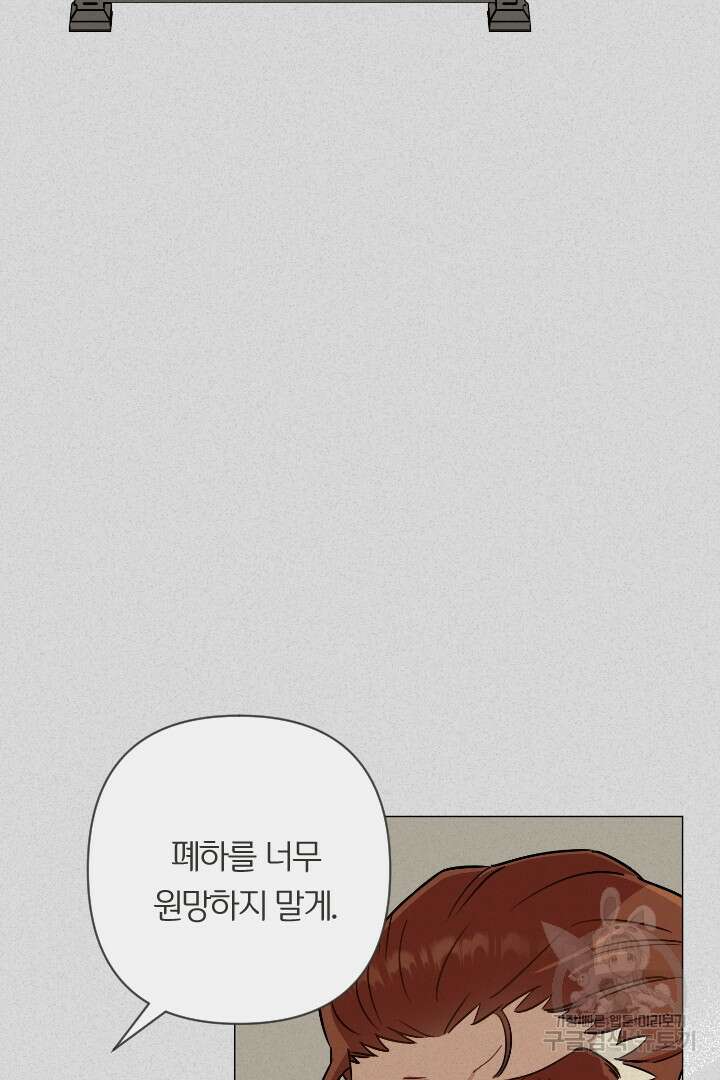 황자님, 왜 잘해 주세요? 29화 10