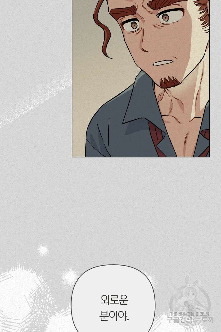 황자님, 왜 잘해 주세요? 29화 11