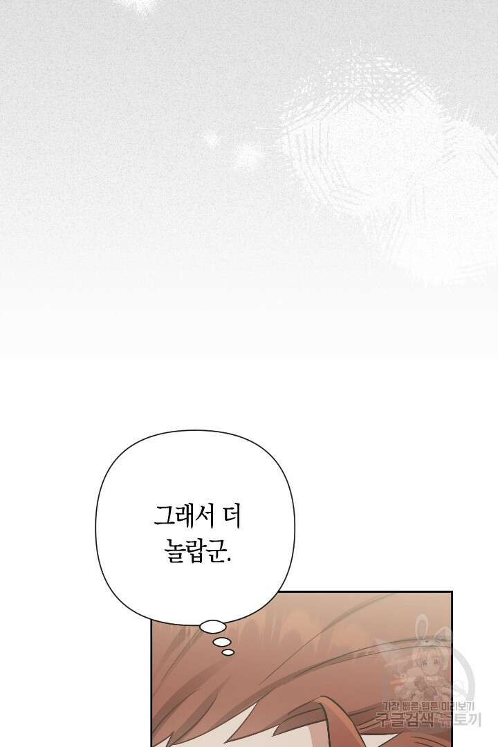 황자님, 왜 잘해 주세요? 29화 13