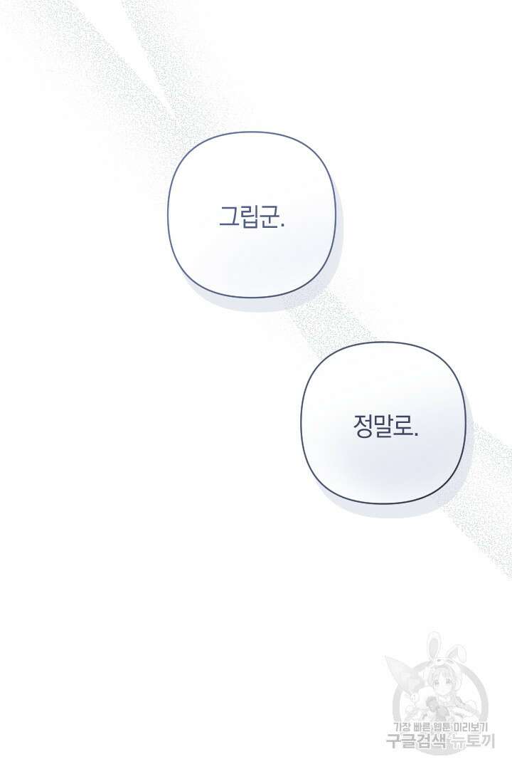 황자님, 왜 잘해 주세요? 29화 17