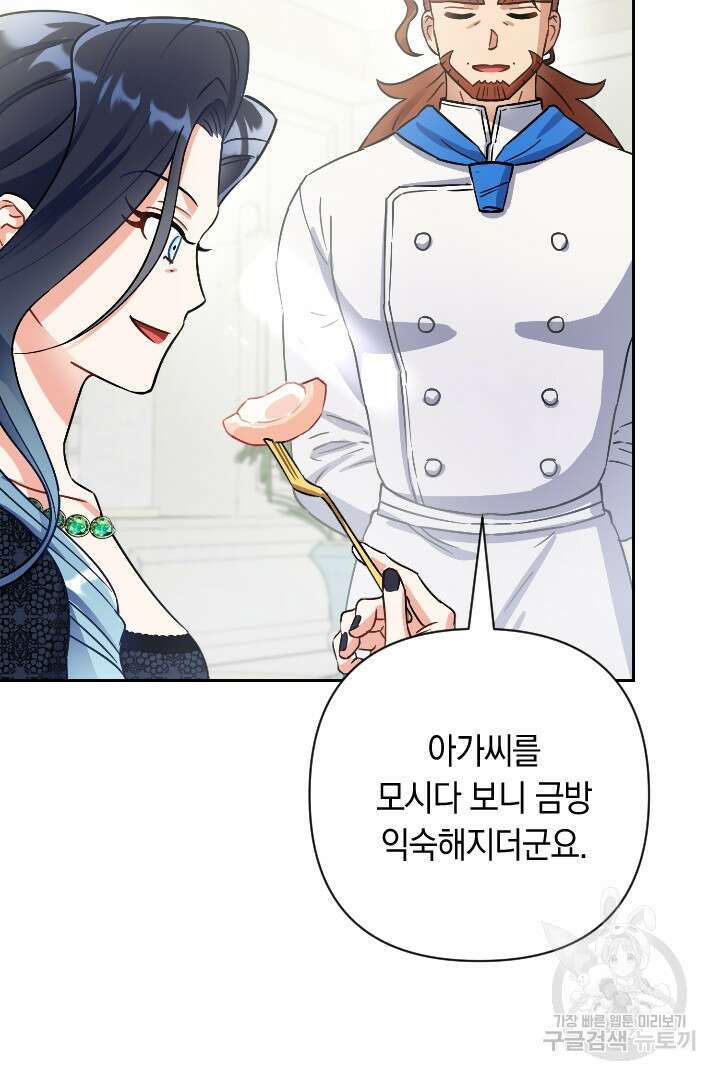 황자님, 왜 잘해 주세요? 29화 22