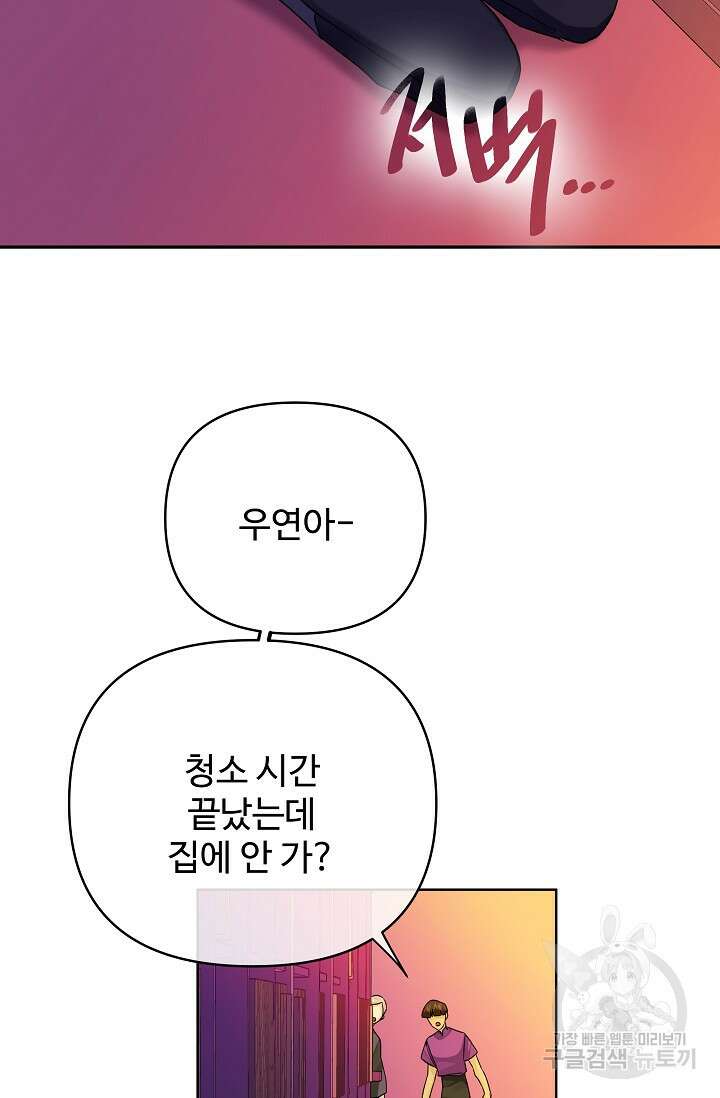 킹스메이커 ~Triple Crown~ 3부 31화 3