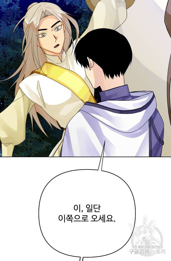 킹스메이커 ~Triple Crown~ 3부 31화 25