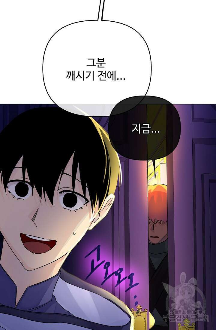 킹스메이커 ~Triple Crown~ 3부 31화 26