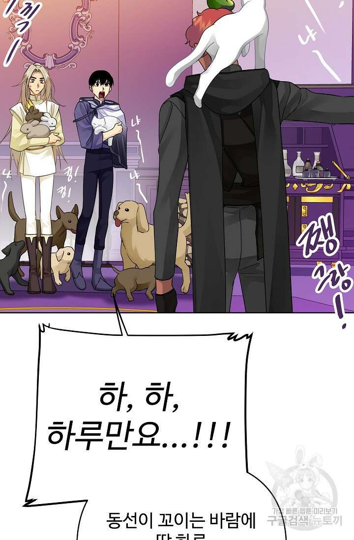 킹스메이커 ~Triple Crown~ 3부 31화 35