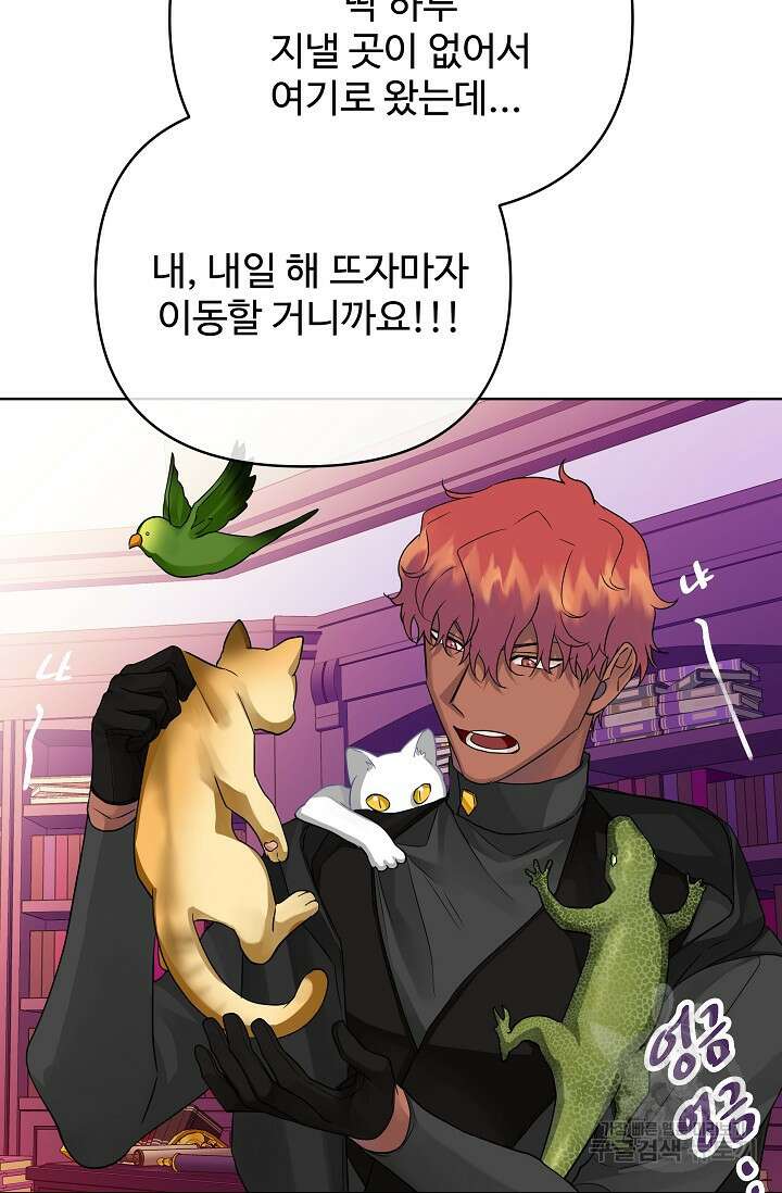 킹스메이커 ~Triple Crown~ 3부 31화 36