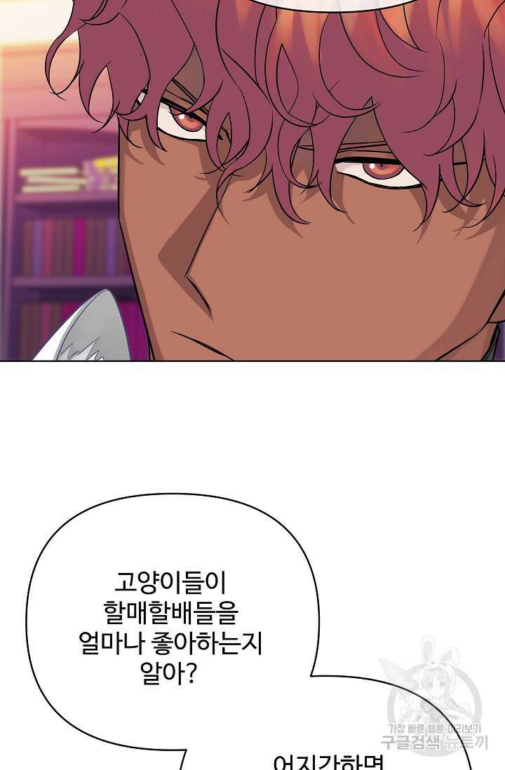 킹스메이커 ~Triple Crown~ 3부 31화 38