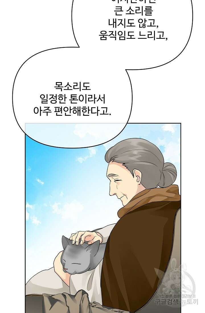 킹스메이커 ~Triple Crown~ 3부 31화 39