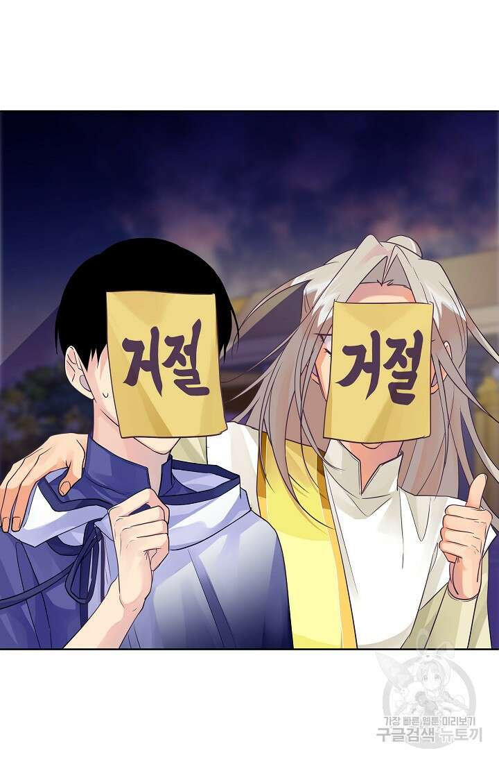 킹스메이커 ~Triple Crown~ 3부 31화 54