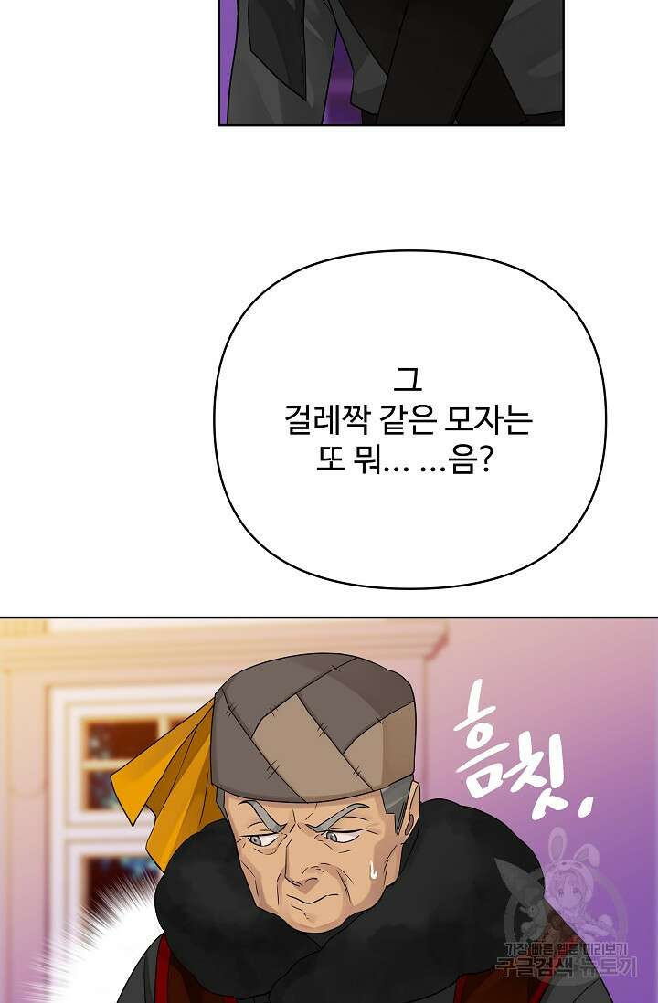 킹스메이커 ~Triple Crown~ 3부 31화 63