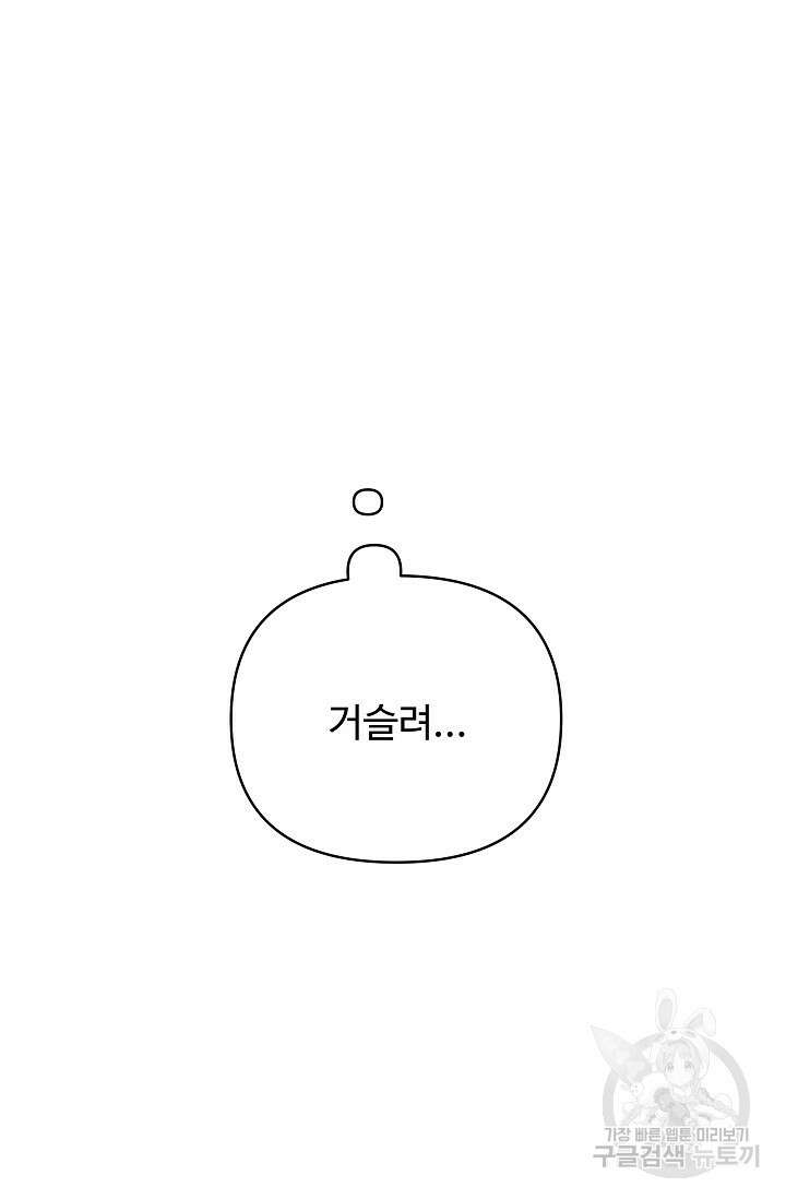 킹스메이커 ~Triple Crown~ 3부 31화 74