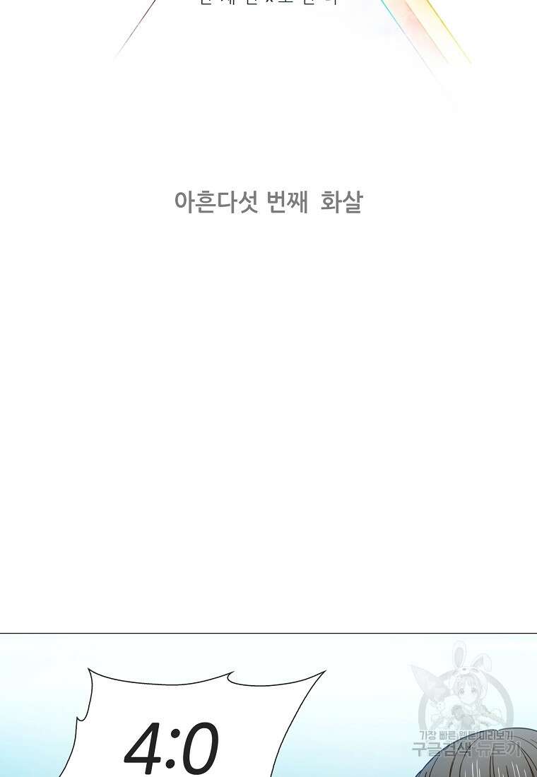 엑스텐 95화 2