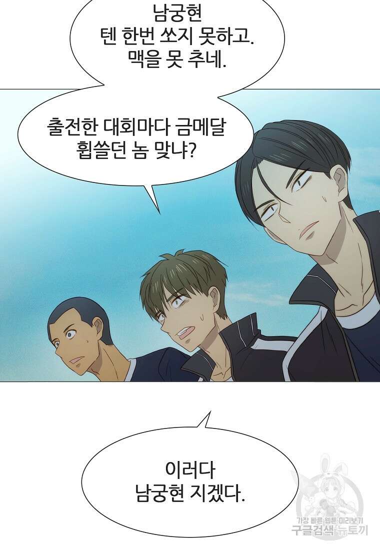 엑스텐 95화 4