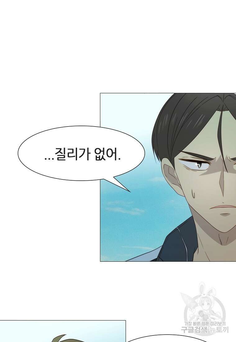엑스텐 95화 5