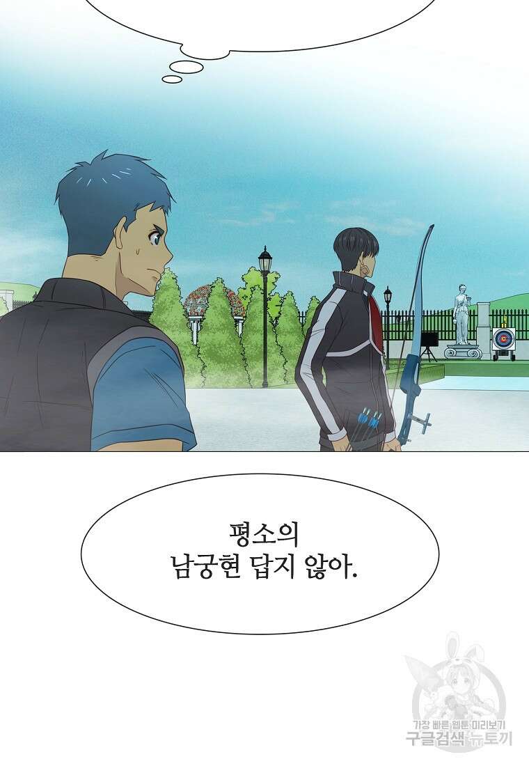 엑스텐 95화 20