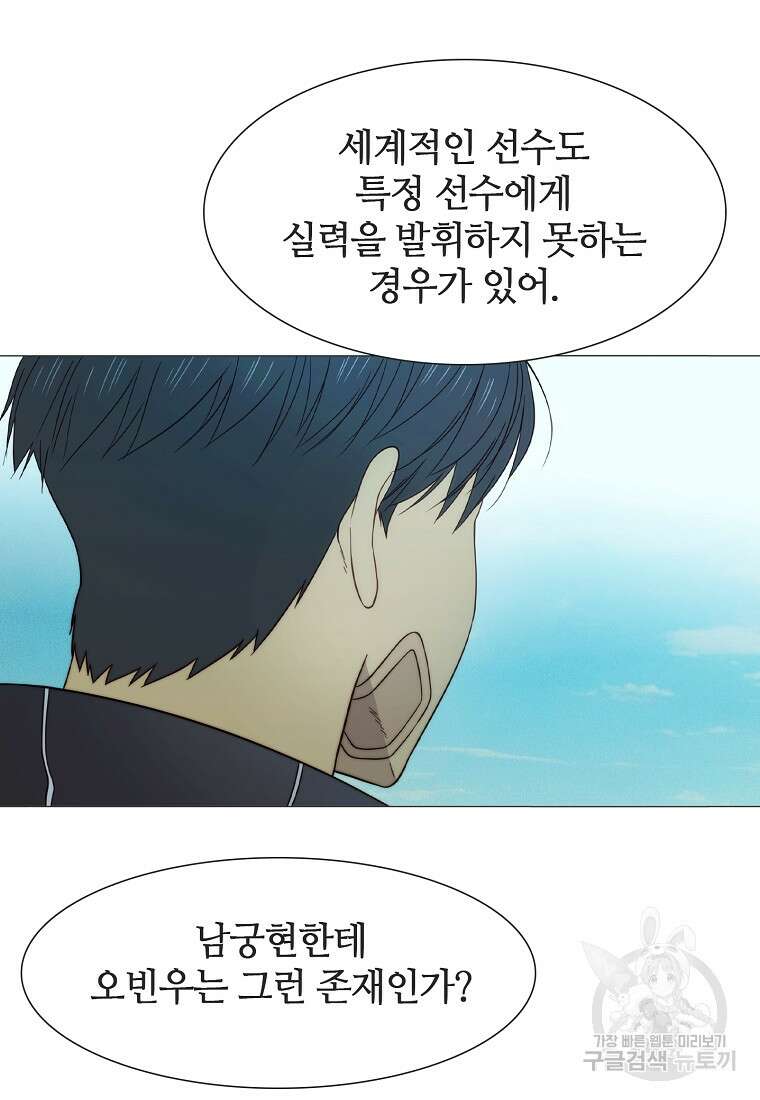 엑스텐 95화 21